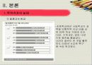 사교육비 차이,계층,계급사회,마케팅,브랜드,브랜드마케팅,기업,서비스마케팅,글로벌,경영,시장,사례,swot,stp,4p 6페이지