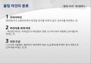 불법파견, 작업편성률, 노조전임자를 말한다 8페이지