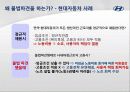 불법파견, 작업편성률, 노조전임자를 말한다 9페이지