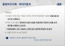 불법파견, 작업편성률, 노조전임자를 말한다 11페이지