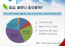임금 결정이론 3페이지