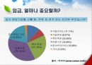 임금 결정이론 4페이지