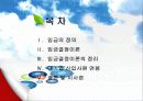 임금 결정이론 5페이지