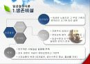 임금 결정이론 7페이지