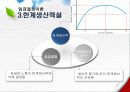임금 결정이론 10페이지