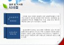 임금 결정이론 17페이지
