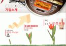 쿠쿠 성공적 마케팅전략 3페이지