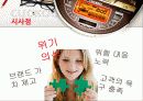 쿠쿠 성공적 마케팅전략 14페이지