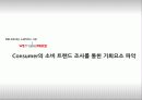 소셜커머스,티몬,쿠팡,마케팅,브랜드,브랜드마케팅,기업,서비스마케팅,글로벌,경영,시장,사례,swot,stp,4p 13페이지