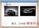 클라우드컴퓨팅,마케팅,브랜드,브랜드마케팅,기업,서비스마케팅,글로벌,경영,시장,사례,swot,stp, 6페이지