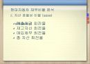 클라우드컴퓨팅,마케팅,브랜드,브랜드마케팅,기업,서비스마케팅,글로벌,경영,시장,사례,swot,stp, 33페이지