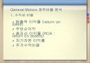 클라우드컴퓨팅,마케팅,브랜드,브랜드마케팅,기업,서비스마케팅,글로벌,경영,시장,사례,swot,stp, 45페이지