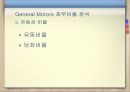 클라우드컴퓨팅,마케팅,브랜드,브랜드마케팅,기업,서비스마케팅,글로벌,경영,시장,사례,swot,stp, 58페이지