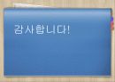 클라우드컴퓨팅,마케팅,브랜드,브랜드마케팅,기업,서비스마케팅,글로벌,경영,시장,사례,swot,stp, 69페이지