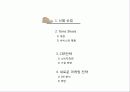 탐스슈즈(TOMS Shoes) ,마케팅전략, 사례,마케팅,브랜드마케팅,기업,서비스마케팅,글로벌,경영,시장,사례,sw,stp,4p 3페이지