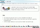 탐스슈즈(TOMS Shoes) ,마케팅전략, 사례,마케팅,브랜드마케팅,기업,서비스마케팅,글로벌,경영,시장,사례,sw,stp,4p 4페이지