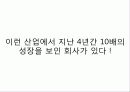 탐스슈즈(TOMS Shoes) ,마케팅전략, 사례,마케팅,브랜드마케팅,기업,서비스마케팅,글로벌,경영,시장,사례,sw,stp,4p 7페이지