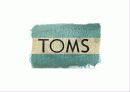 탐스슈즈(TOMS Shoes) ,마케팅전략, 사례,마케팅,브랜드마케팅,기업,서비스마케팅,글로벌,경영,시장,사례,sw,stp,4p 8페이지