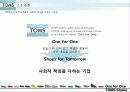 탐스슈즈(TOMS Shoes) ,마케팅전략, 사례,마케팅,브랜드마케팅,기업,서비스마케팅,글로벌,경영,시장,사례,sw,stp,4p 12페이지