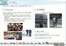 탐스슈즈(TOMS Shoes) ,마케팅전략, 사례,마케팅,브랜드마케팅,기업,서비스마케팅,글로벌,경영,시장,사례,sw,stp,4p 14페이지