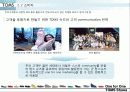 탐스슈즈(TOMS Shoes) ,마케팅전략, 사례,마케팅,브랜드마케팅,기업,서비스마케팅,글로벌,경영,시장,사례,sw,stp,4p 18페이지