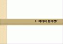 미디어렙,광고원론,광고마케팅,마케팅,브랜드,브랜드마케팅,기업,서비스마케팅,글로벌,경영,시장,사례,swot,stp,4p 3페이지