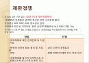 미디어렙,광고원론,광고마케팅,마케팅,브랜드,브랜드마케팅,기업,서비스마케팅,글로벌,경영,시장,사례,swot,stp,4p 18페이지