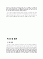 위니아딤채,딤채마케팅,김치냉장고,마케팅,브랜드,브랜드마케팅,기업,서비스마케팅,글로벌,경영,시장,사례,swot,stp,4p 4페이지
