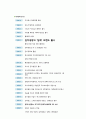 위니아딤채,딤채마케팅,김치냉장고,마케팅,브랜드,브랜드마케팅,기업,서비스마케팅,글로벌,경영,시장,사례,swot,stp,4p 6페이지