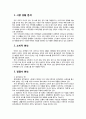 위니아딤채,딤채마케팅,김치냉장고,마케팅,브랜드,브랜드마케팅,기업,서비스마케팅,글로벌,경영,시장,사례,swot,stp,4p 9페이지