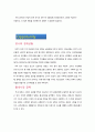 위니아딤채,딤채마케팅,김치냉장고,마케팅,브랜드,브랜드마케팅,기업,서비스마케팅,글로벌,경영,시장,사례,swot,stp,4p 17페이지