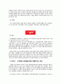 위니아딤채,딤채마케팅,김치냉장고,마케팅,브랜드,브랜드마케팅,기업,서비스마케팅,글로벌,경영,시장,사례,swot,stp,4p 27페이지