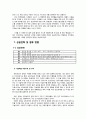 위니아딤채,딤채마케팅,김치냉장고,마케팅,브랜드,브랜드마케팅,기업,서비스마케팅,글로벌,경영,시장,사례,swot,stp,4p 28페이지