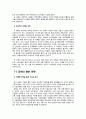 위니아딤채,딤채마케팅,김치냉장고,마케팅,브랜드,브랜드마케팅,기업,서비스마케팅,글로벌,경영,시장,사례,swot,stp,4p 29페이지