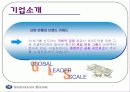 신한음행,신한금융 - 신한의 도약 4페이지