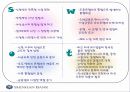 신한음행,신한금융 - 신한의 도약 9페이지