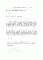 재무분석,CPA,회계감사,마케팅,브랜드,브랜드마케팅,기업,서비스마케팅,글로벌,경영,시장,사례,swot,stp,4p 4페이지
