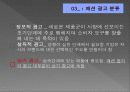 패션잡지,광고전략,광고마케팅,마케팅,브랜드,브랜드마케팅,기업,서비스마케팅,글로벌,경영,시장,사례,swot,stp,4p 7페이지
