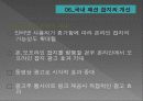 패션잡지,광고전략,광고마케팅,마케팅,브랜드,브랜드마케팅,기업,서비스마케팅,글로벌,경영,시장,사례,swot,stp,4p 23페이지