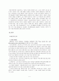 사회계층,정보격차,계층차이,마케팅,브랜드,브랜드마케팅,기업,서비스마케팅,글로벌,경영,시장,사례,swot,stp,4p 5페이지