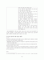 사회계층,정보격차,계층차이,마케팅,브랜드,브랜드마케팅,기업,서비스마케팅,글로벌,경영,시장,사례,swot,stp,4p 20페이지