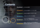 글로벌경제,글로벌비지니스 (Key Success Factors Global Business) 2페이지