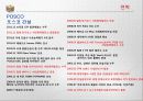 포스코건설 (21세기를 선도하는 Global 기반의 Total Solution Provider) & 유한양행 (가장 좋은 상품을 만들어 국가와 동포에게 도움을 주자) 기업분석,경영사례,마케팅 5페이지