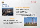 포스코건설 (21세기를 선도하는 Global 기반의 Total Solution Provider) & 유한양행 (가장 좋은 상품을 만들어 국가와 동포에게 도움을 주자) 기업분석,경영사례,마케팅 6페이지
