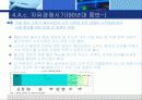 주류 산업에 대한 시장 조사 - 주류마케팅사례, 브랜드마케팅, 기업, 서비스마케팅, 글로벌, 경영, 시장,사례, 16페이지