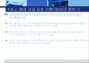 주류 산업에 대한 시장 조사 - 주류마케팅사례, 브랜드마케팅, 기업, 서비스마케팅, 글로벌, 경영, 시장,사례, 18페이지