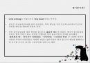 7080,복고,세시봉,마케팅,브랜드,브랜드마케팅,기업,서비스마케팅,글로벌,경영,시장,사례 4페이지