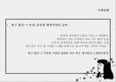 7080,복고,세시봉,마케팅,브랜드,브랜드마케팅,기업,서비스마케팅,글로벌,경영,시장,사례 6페이지