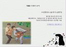 7080,복고,세시봉,마케팅,브랜드,브랜드마케팅,기업,서비스마케팅,글로벌,경영,시장,사례 12페이지