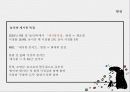 7080,복고,세시봉,마케팅,브랜드,브랜드마케팅,기업,서비스마케팅,글로벌,경영,시장,사례 16페이지